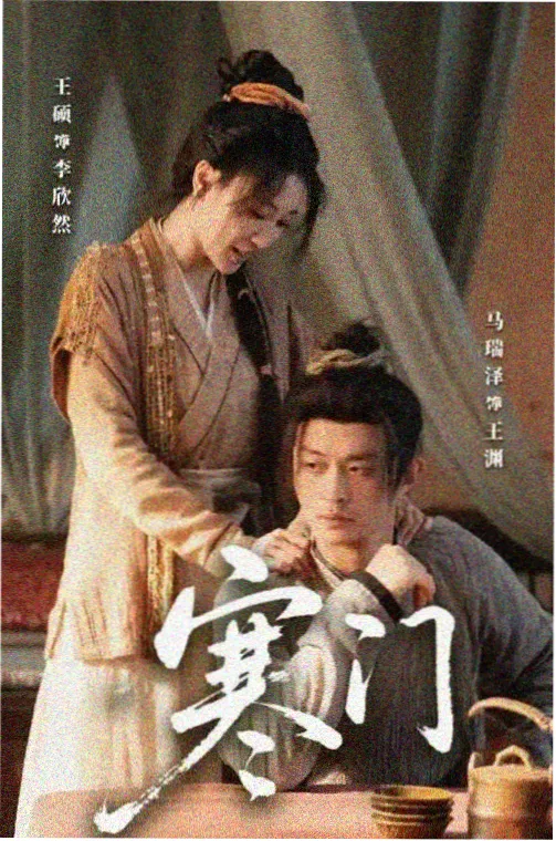 玫瑰的故事电视剧全集