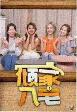 种地吧第二季综艺全集